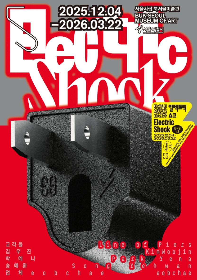 resize Electric Shock Poster Fin 1