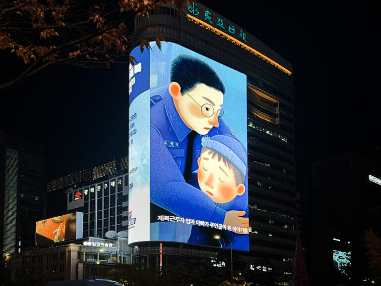 제복근무자의 삶을 동화로 기록하다, 마이 히어로북