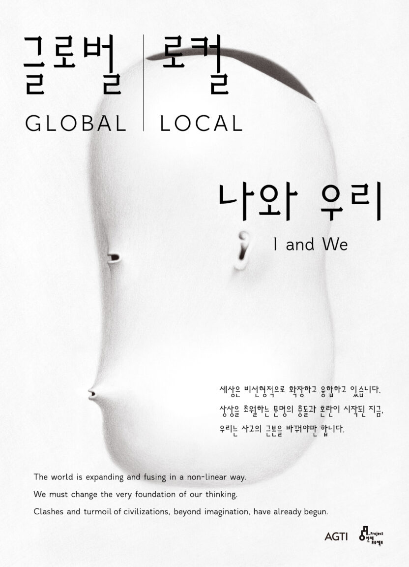 25Aproject RGB Kenya Hara